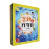 食物的元宇宙(全6册) 商品缩略图0