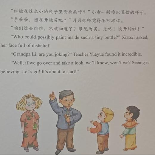 内画里的大世界 商品图2