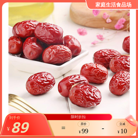 宁夏中宁大枣 个大皮薄 核小肉厚 肉质紧实软糯 0添加、0熏硫、0防腐
