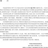 深度学习在网络空间安全领域的应用 商品缩略图2