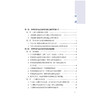 口腔疾病与皮肤疾病 口腔全科医学丛书 肖瑞 主编 系统阐述口腔疾病与皮肤疾病的关联与防治 9787830055233中华医学电子音像出版社 商品缩略图3