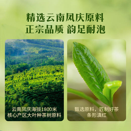 八马茶业 | 爱上茶·经典云南红茶滇红礼盒200g 商品图3