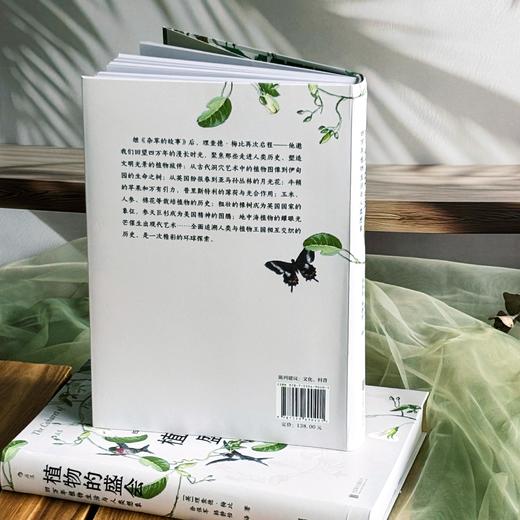 植物的盛会：四万年植物生活与人类想象 商品图3