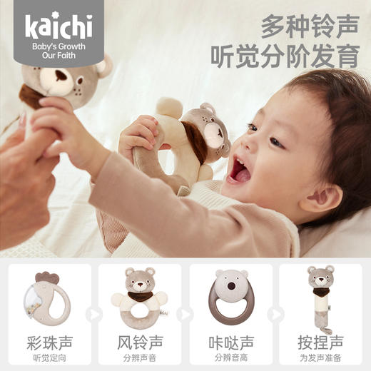 Kaichi凯驰 嗨皮熊·宝宝奢宠安抚套装（12件套）婴儿安抚玩具宝宝满月礼0岁+ 商品图4