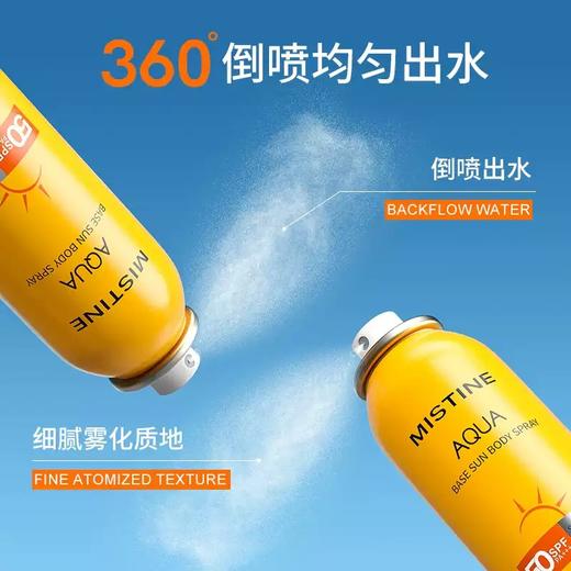Mistine蜜丝婷清盈倍护美白防晒喷雾100ml 商品图2