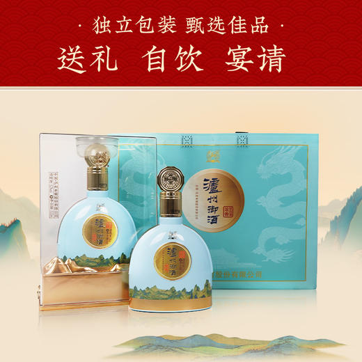 【六六顺组合】52度泸州老窖六年窖头曲一路顺·六六顺礼盒500ml*2+52度泸州御酒至正500ml*4  泸州老窖官方旗舰店 商品图8