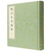 增订本草备要 商品缩略图0