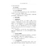 宁波市治未病健康干预手册/钟光辉 刘宏飞/浙江大学出版社 商品缩略图4