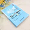 PLC控制系统设计.安装与调试(第6版) 商品缩略图1