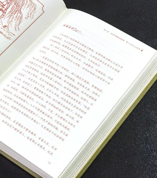 【鲍鹏山教授签名+钤印】《鲍鹏山新批水浒传》，布面精装，一函三册，32开，[明]施耐庵著，鲍鹏山批评，岳麓书社2025年一版一印，定价298，售价149元。 商品图9