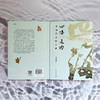 《四海之内：中国历史四十讲》葛剑雄作品 商品缩略图2