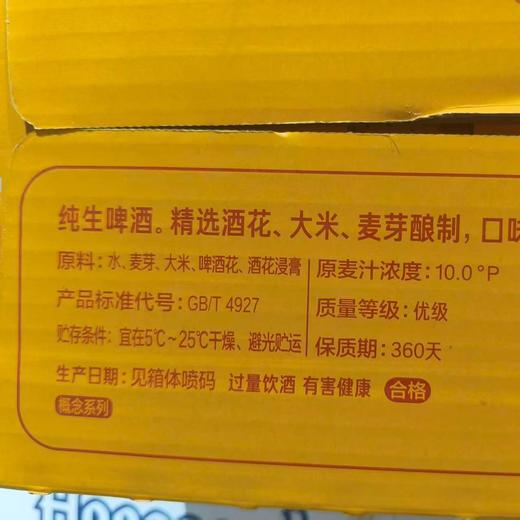 C雪花500ml*12纯生年轻系列(箱) 商品图5