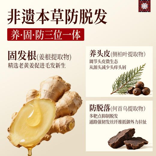 【特证防脱】长发小寨淘米水洗发水 固发防脱款/控油防脱款 400ml/瓶 赠：洗发水50ml*2支+稻米蛋白养发乳50ml*1支 商品图2
