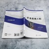 矿业系统工程 商品缩略图3