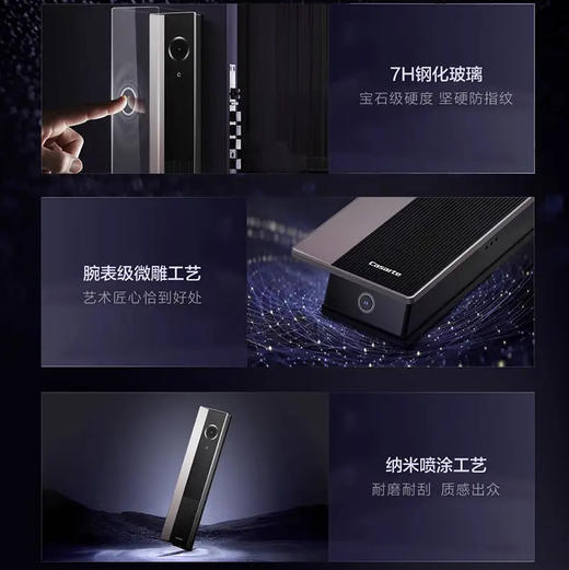 卡萨帝（Casarte）智能门锁 X80 商品图14