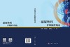 泌尿外科护理操作规范 申海燕 9787030819178 商品缩略图3