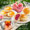 【嘉华鲜花饼】云南经典玫瑰饼家庭装 50g*10枚 商品缩略图8