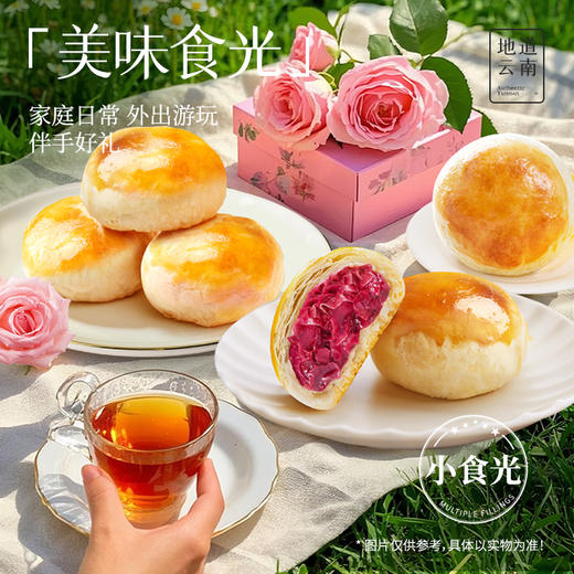 【嘉华鲜花饼】云南经典玫瑰饼家庭装 50g*10枚 商品图8