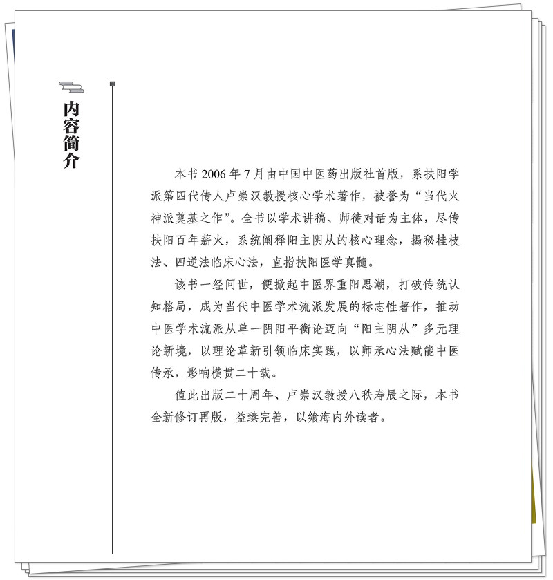 内容提要.jpg