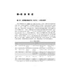 重症医学 2026 精装 陈德昌 管向东 康焰 马晓春 本书涵盖脓毒症重症感染重症血流动力学与重症心脏等内容 中华医学电子音像出版社 商品缩略图3
