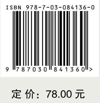 国际企业管理 张骁 9787030841360 商品图3