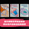 福尔摩斯小姐探案集3册 商品缩略图1