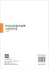 Web GIS技术原理与应用开发（第四版） 马林兵 9787030848628 商品缩略图1