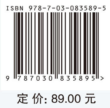 智造系统工程 王蕾等 9787030835895 商品图3