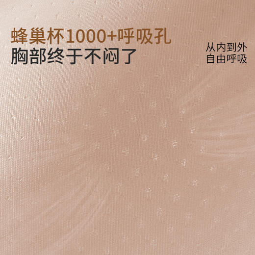 【晴氧--10A黄金桑蚕丝超薄果冻内衣】甄选黄金桑蚕丝+莫代尔高定面料，塑造矫正完美胸型，多维果冻条软支撑，自然隐形裸感无痕，聚拢提拉挺括，冰感透气轻薄，10A级舒适健康内衣 商品图8