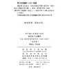 鸡毛直飞九重天：义乌小商品市场口述实录(1962-2023)(新中国工业建设口述史) 商品缩略图1