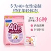 FANCL30+/40+/50+女性综合营养包  A-6073（效期27-11） 商品缩略图2