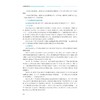 企业内部控制/胡国庆,钭志斌/浙江大学出版社 商品缩略图4