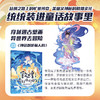 敦煌奇幻旅行记.15.神话都是骗人的 商品缩略图2