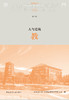 预售人与建筑  教 商品缩略图2