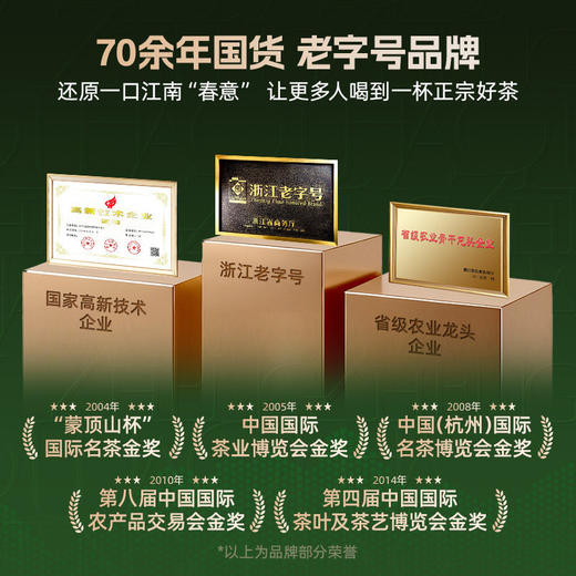2026新茶【标杆龙井茶】卢正浩雨前杭州龙井茶正宗浓香老茶客挚爱春茶绿茶茶叶250g 商品图4