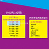 全新初中数学综合技能训练.六年级第一学期(第2版) 商品缩略图1