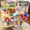 【会发光会唱歌的手工花束】DIY手工花朵压花机 儿童织物花束女孩花卉手工 花灯光创意玩具 小公主压花器 商品缩略图1