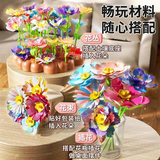 【会发光会唱歌的手工花束】DIY手工花朵压花机 儿童织物花束女孩花卉手工 花灯光创意玩具 小公主压花器 商品图1