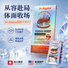 Dr.Reyna 瑞纳博士葛根膜片糖果 甄选原料 科学配比 快速分解乙醛 舒缓酒后不适 3片/盒 商品缩略图0