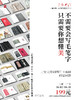 《直观书法三千》+配套100讲音频  正安文房10周年倾情回馈 一本中国审美的入场券【预售至6月17日发货】 商品缩略图3