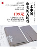 《直观书法三千》+配套100讲音频  正安文房10周年倾情回馈 一本中国审美的入场券【预售至6月17日发货】 商品缩略图0