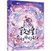 敦煌奇幻旅行记.14.乐音树 商品缩略图1