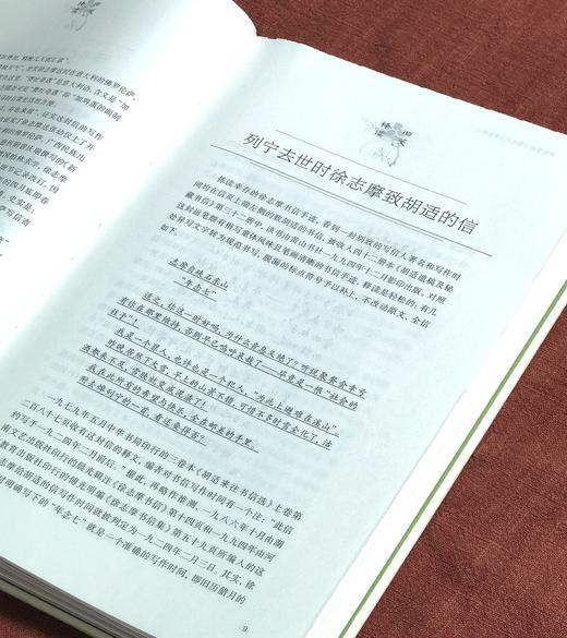 毛边本！！《旧笺释读》，精装，16开，龚明德著，上海辞书出版社2022年10月一版一印，330多页，定价88，售价39 商品图8