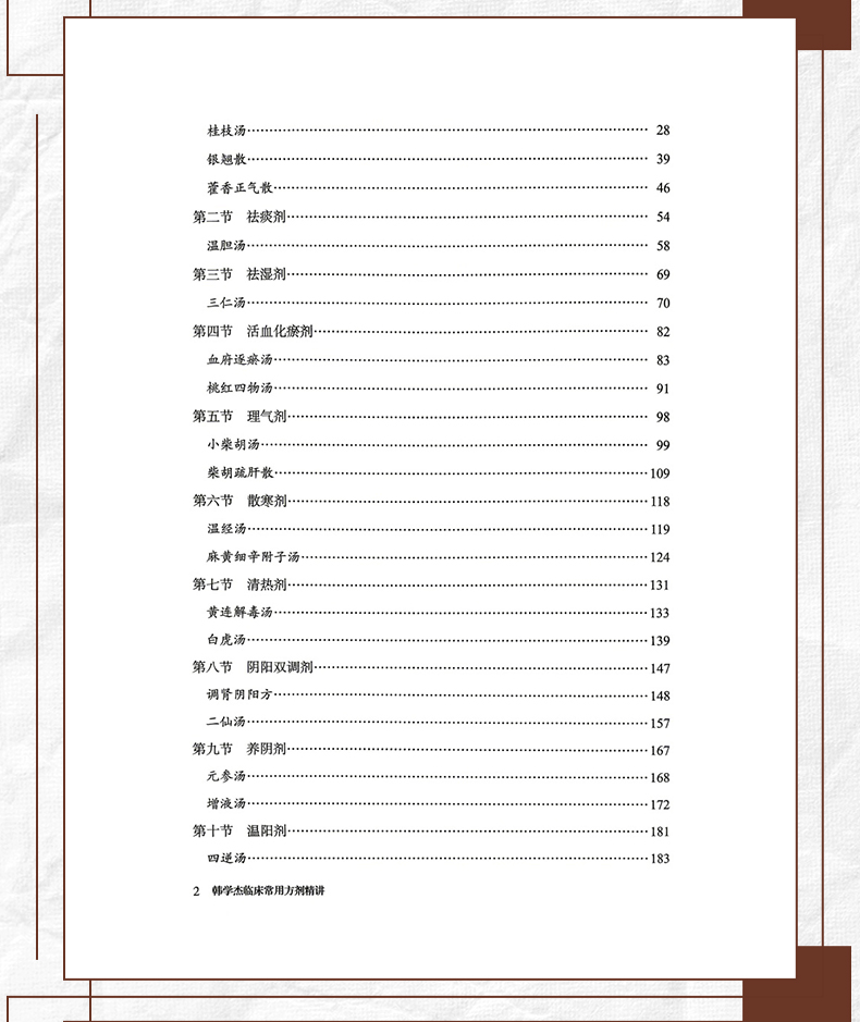 中医89_07.jpg