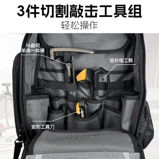 拓必得维修安装工具背包套装（20件）-TBD-M-06多通途组合套装电工 商品图5