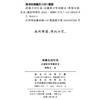 洪德元回忆录：从烧炭少年到院士 商品缩略图1