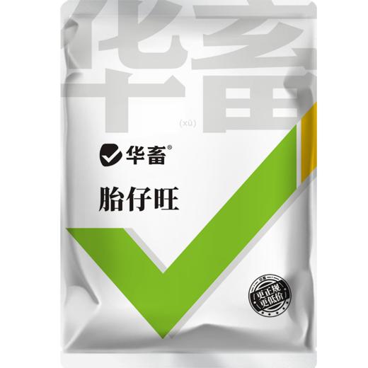 华畜胎仔旺兽用母猪促排卵好配种叶酸生育酚维生素E发情粉剂 商品图5