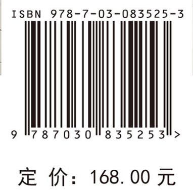 室内空气污染与控制 潘波 杜伟 沈国锋 9787030835253 商品图4