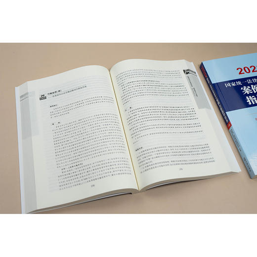 2026年国家统一法律职业资格考试案例分析指导用书（全2册）主观教材 法律出版社 商品图4