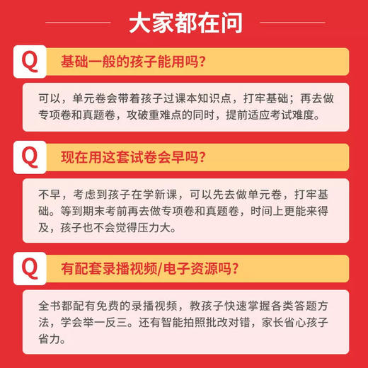 2026一本小学15天期末考前冲刺卷一二三年级四年级五年级六年级下册语文数学英语人教版期末冲刺专项训练卷 商品图4